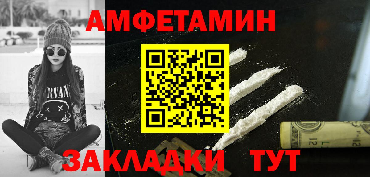 Amphetamine  АМФ 97%  Вход с VPN  Фрязино 