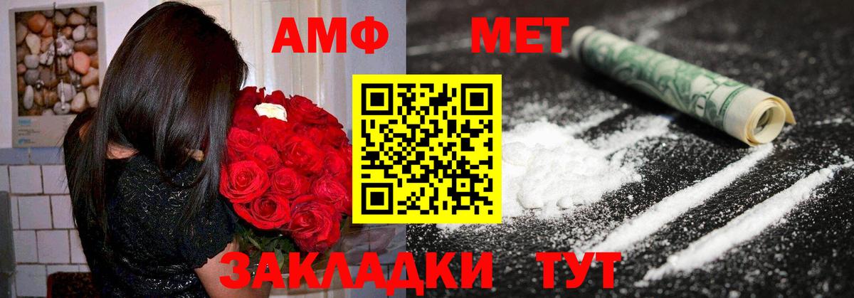 АМФ Розовый Фрязино