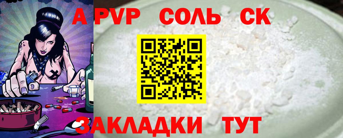 Фрязино  A PVP VHQ  Вход с VPN  A PVP СК КРИС 