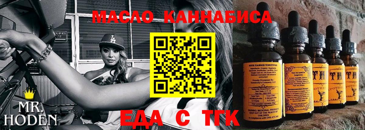 Печенье с ТГК марихуана Фрязино