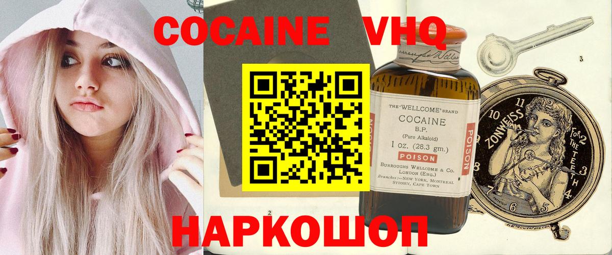 Фрязино  КОКАИН FishScale  КОКАИН FishScale  Вход с VPN 