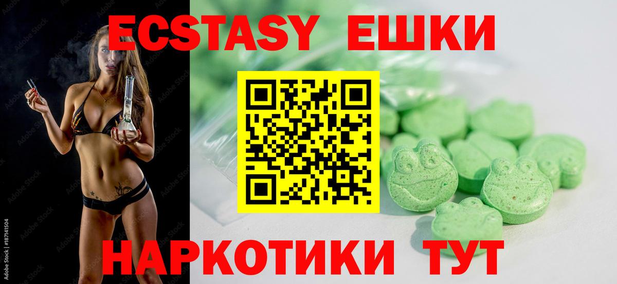 Фрязино  Экстази 280 MDMA  Экстази 99%  ЭКСТАЗИ  Вход с VPN 