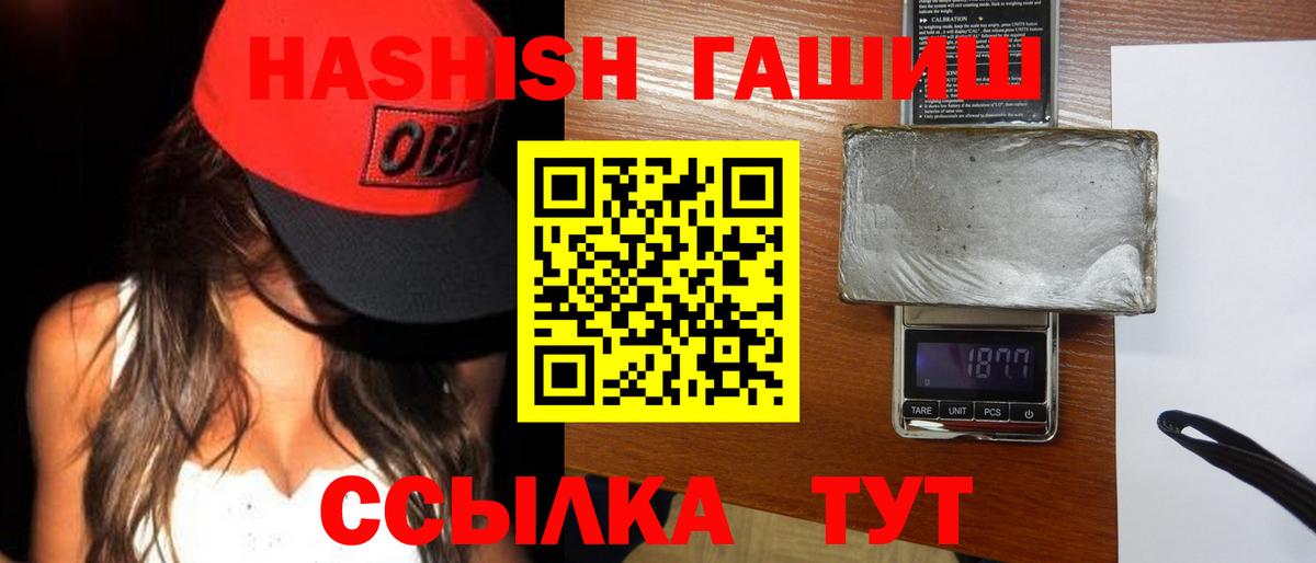 Гашиш хэш Фрязино