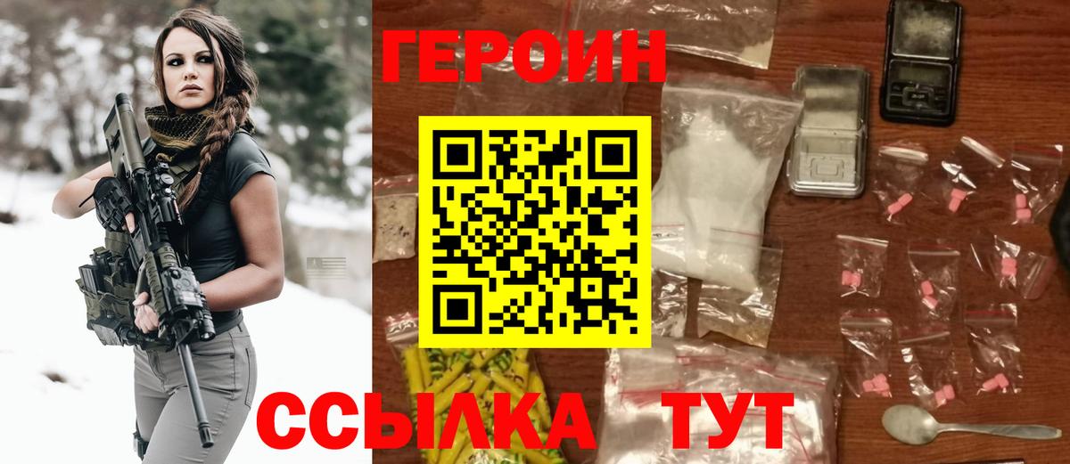 Фрязино  Героин белый  Вход с VPN 