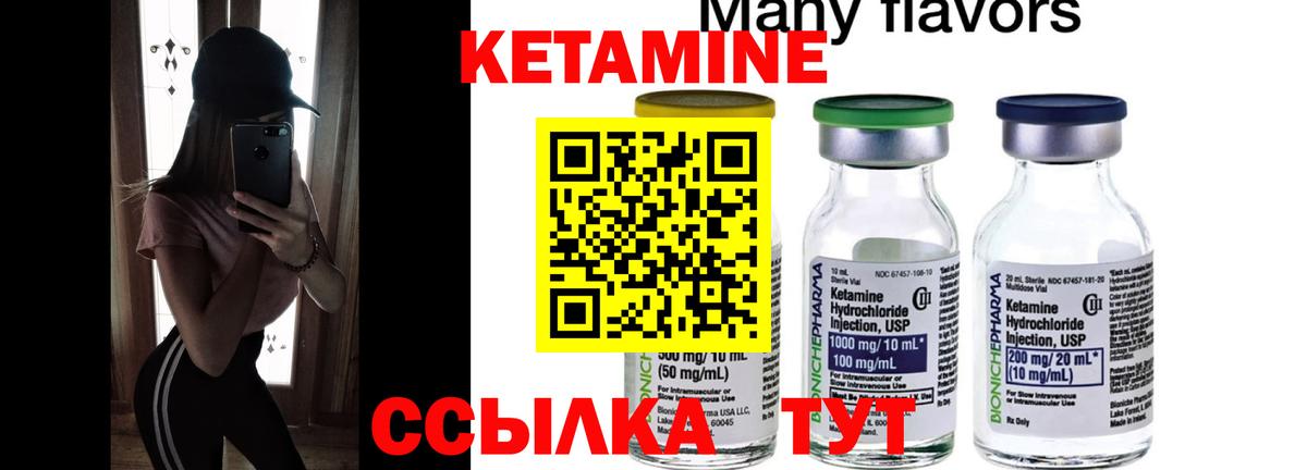 КЕТАМИН ketamine  КЕТАМИН ketamine  Вход с VPN  Фрязино 