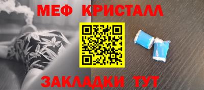 метамфетамин Нальчик