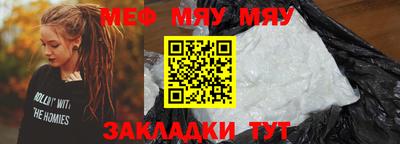 мяу мяу мука Новодвинск