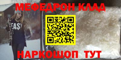 метамфетамин Нальчик