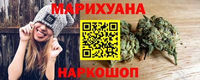 марихуана Наро-Фоминск