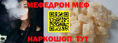 мяу мяу мука Новодвинск