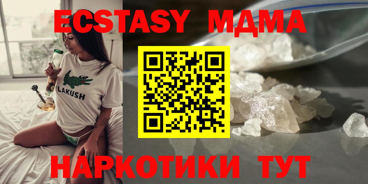 МДМА Molly  Вход с VPN  МДМА  Фрязино  MDMA crystal 