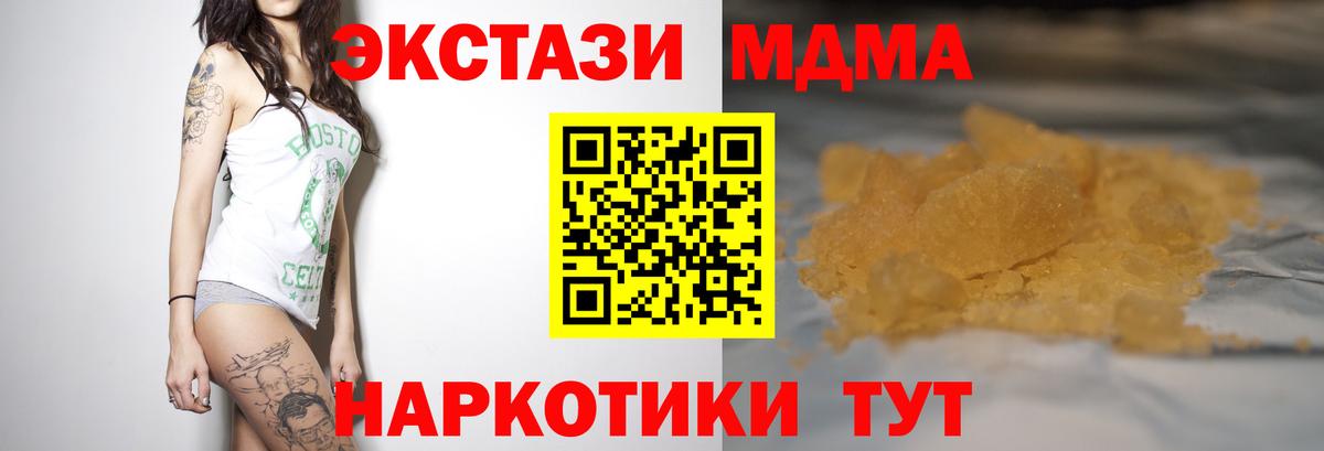 МДМА Molly Фрязино