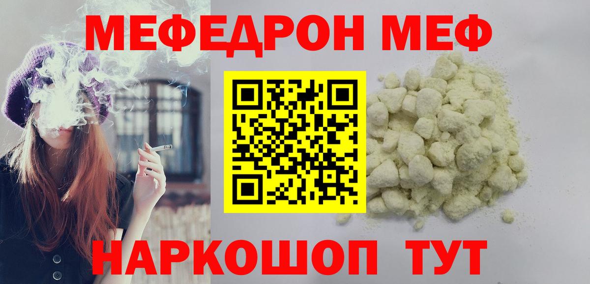 МЕФ 4 MMC  Вход с VPN  МЕФ 4 MMC  где можно купить наркотик  Фрязино  Мефедрон 