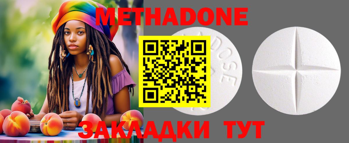МЕТАДОН мёд Фрязино