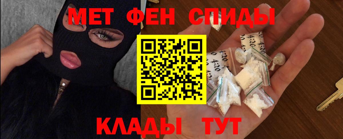 МЕТАМФЕТАМИН винт  Вход с VPN  Фрязино 