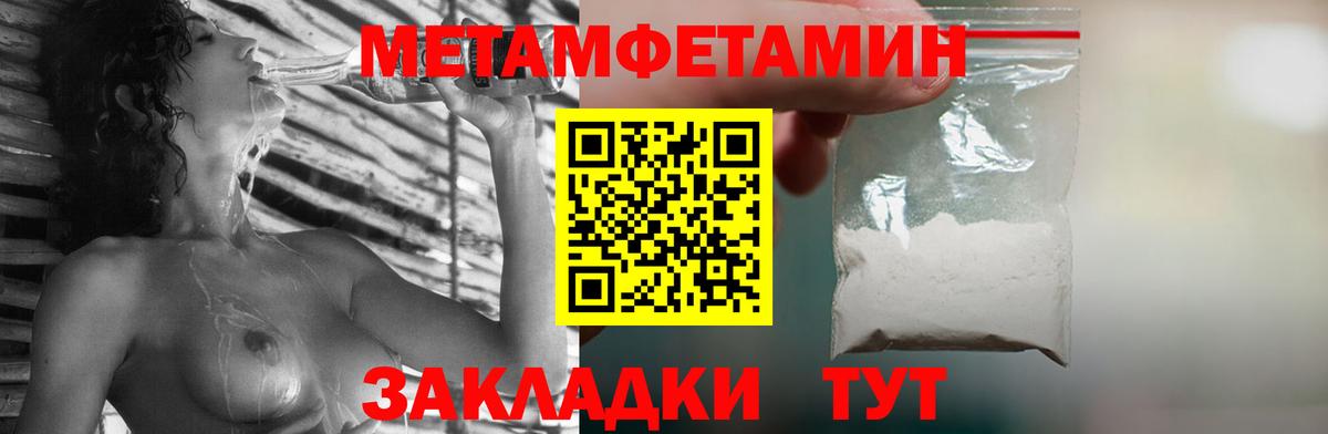 Первитин Methamphetamine Фрязино