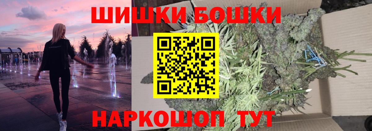 Бошки Шишки Bruce Banner  Вход с VPN  Марихуана Bruce Banner  Канабис конопля  Фрязино 